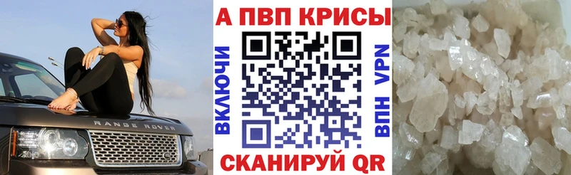 наркотики Завитинск Alfa_PVP СК