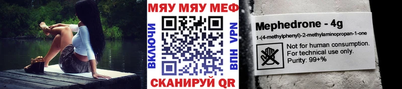 Мефедрон mephedrone  купить   Завитинск 