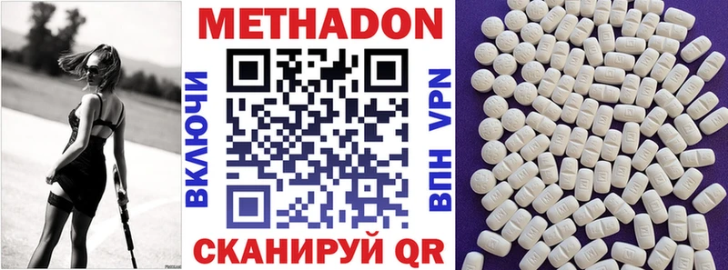 Метадон methadone  Завитинск 