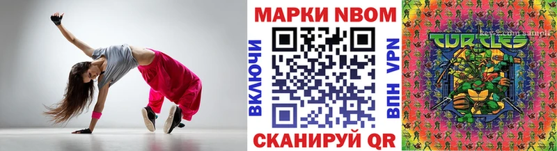 Марки 25I-NBOMe 1,8мг Завитинск