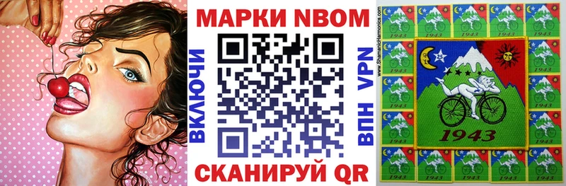 Марки 25I-NBOMe 1500мкг  Завитинск 