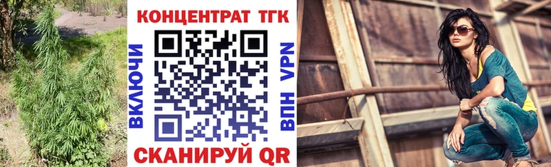 ТГК жижа Завитинск